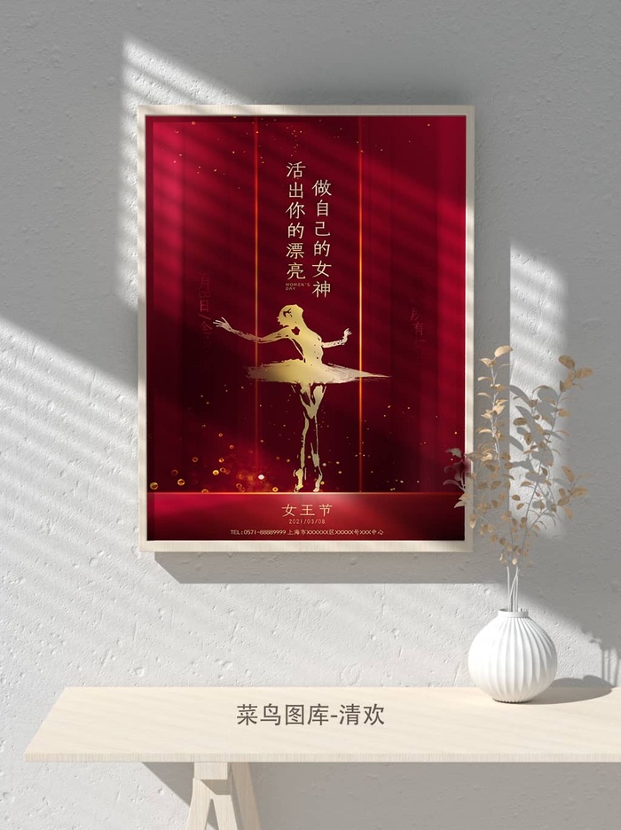 创意女王节女神三八妇女节活动宣传促销海报psd模版下载