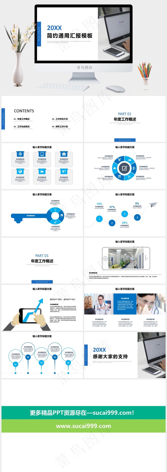 计划
白色标准PPT模板