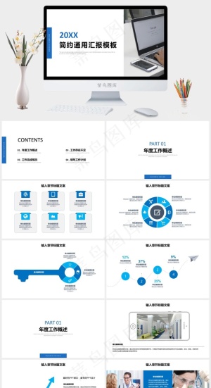 计划
白色标准PPT模板预览图