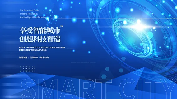 蓝色科技展板插画未来企业商业公司年会海报PSD设计素材 蓝色科技展板插画未来企业商业公司年会海报PSD设计素材