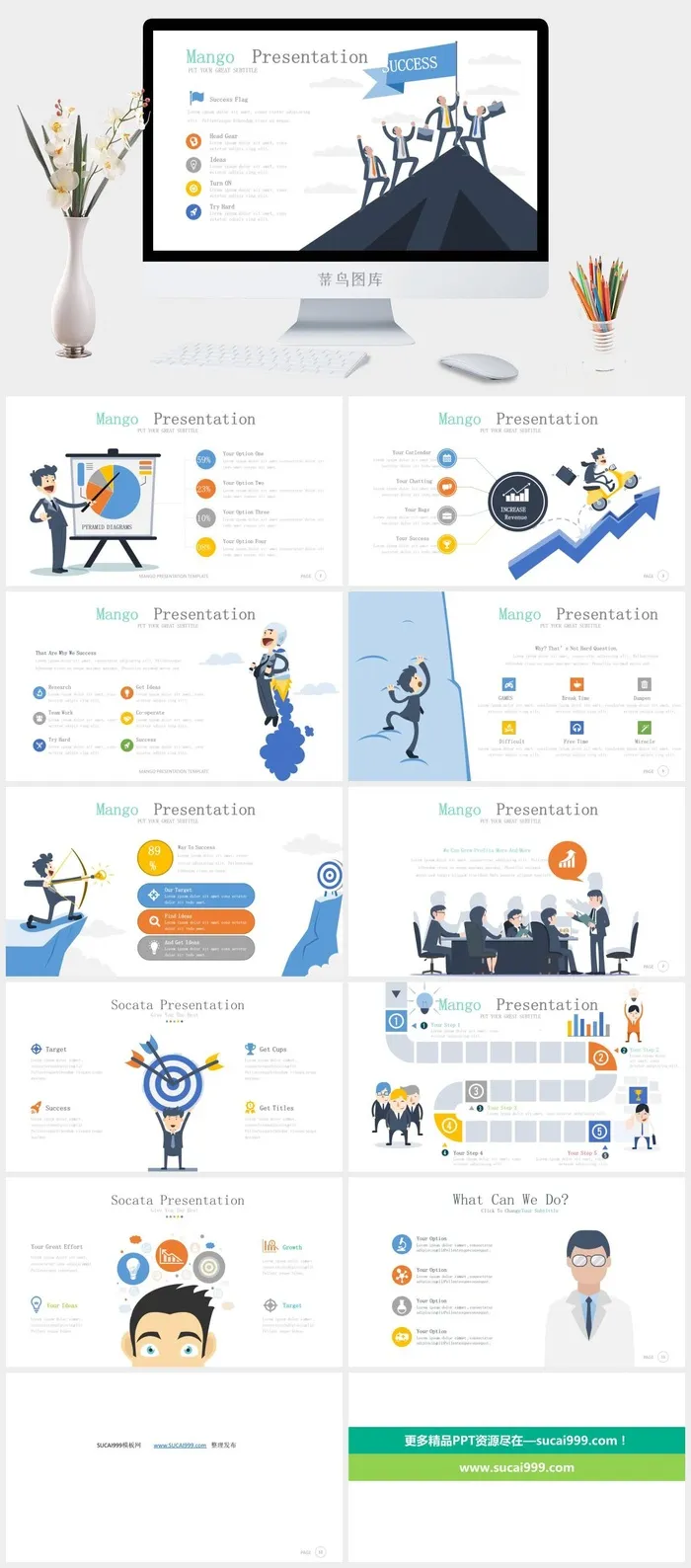 卡通商务人物配图商务ppt图表（11张）