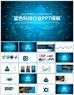 电路板背景蓝色科技风科技工作者工作总结报告ppt模板
