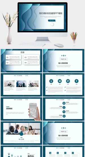 清新蓝色渐变波纹PPT模板预览图