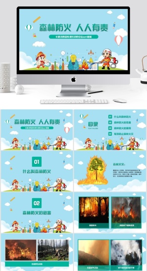 教学清新通用PPT模板预览图