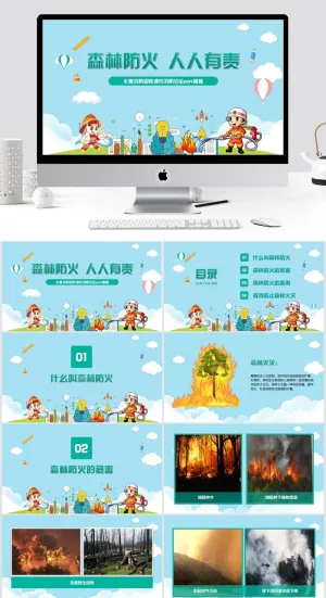 教学清新通用PPT模板预览图