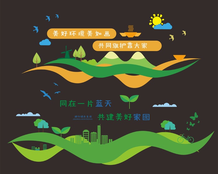 环保宣传海报cdr矢量模版下载
