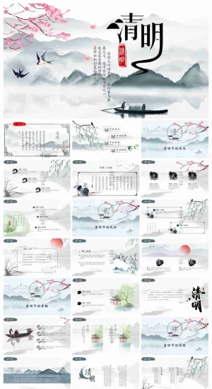 水墨中国风清明节PPT模板预览图