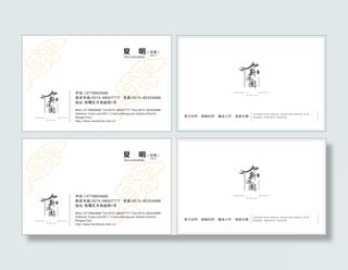 房地产名片PVC名片卡片模版设计