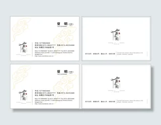 房地产名片PVC名片卡片模版设计