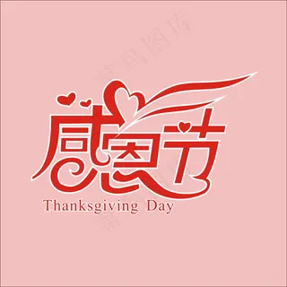 感恩节主题图片