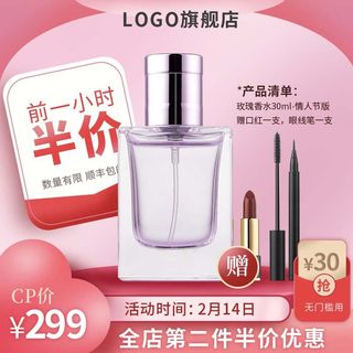 电商主图 网店活动主图