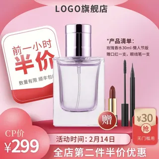 电商主图 网店活动主图