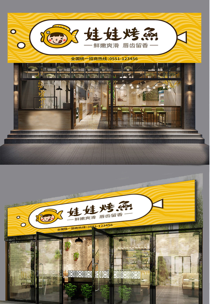 简约卡通风格餐饮门头设计招牌设计ai矢量模版下载