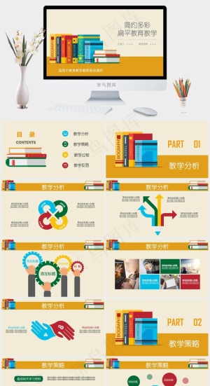 教学
黄色营销PPT模板预览图