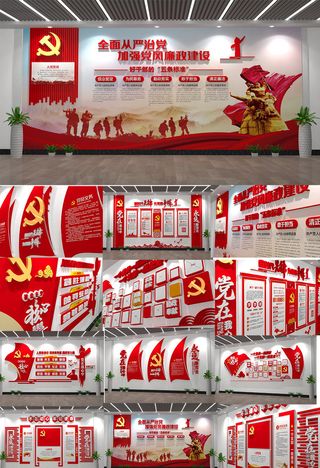 红色大气全套展馆展厅党建文化墙