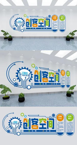 大气蓝色商务创客空间展馆展厅文化墙