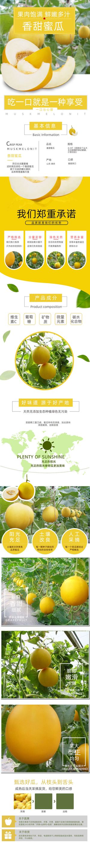 新鲜水果电商首页海报主图PSD设计素材香蕉芒果脐橙详情装修模板