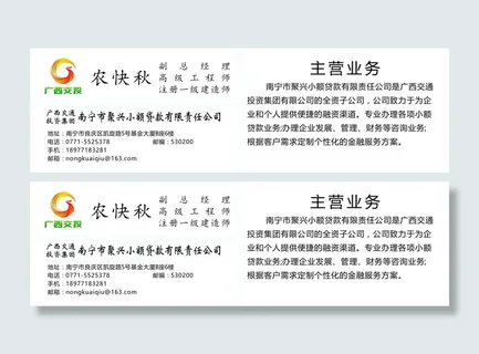 广西交投名片