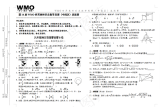五年级六年级七年级八年级九年级试卷答案学生考试试卷培训试题奥林匹克试题