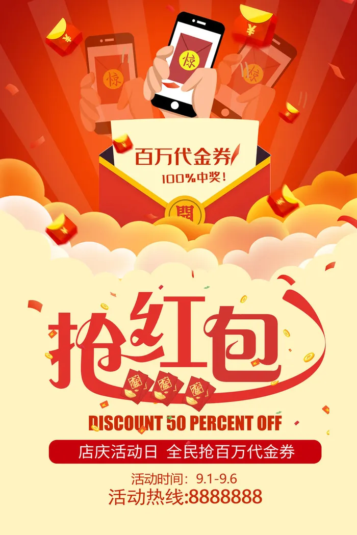 电商商场开业周年庆贵宾招募购物节宣传活动促销海报设计素材psd模版下载
