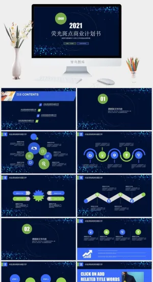 唯美光斑背景蓝绿扁平简约商业计划书PPT模板预览图