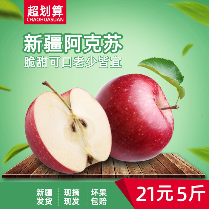 新鲜水果电商首页海报主图PSD设计素材香蕉芒果脐橙详情主图装修模板psd模版下载