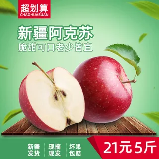 新鲜水果电商首页海报主图PSD设计素材香蕉芒果脐橙详情主图装修模板