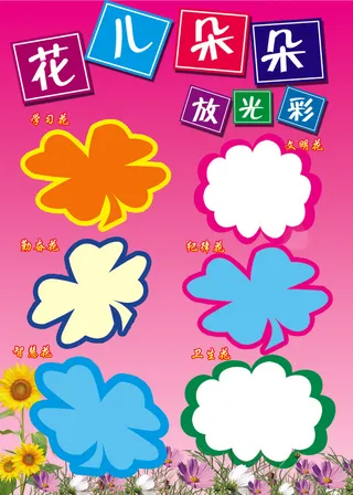 花儿朵朵 50 70 8拷贝