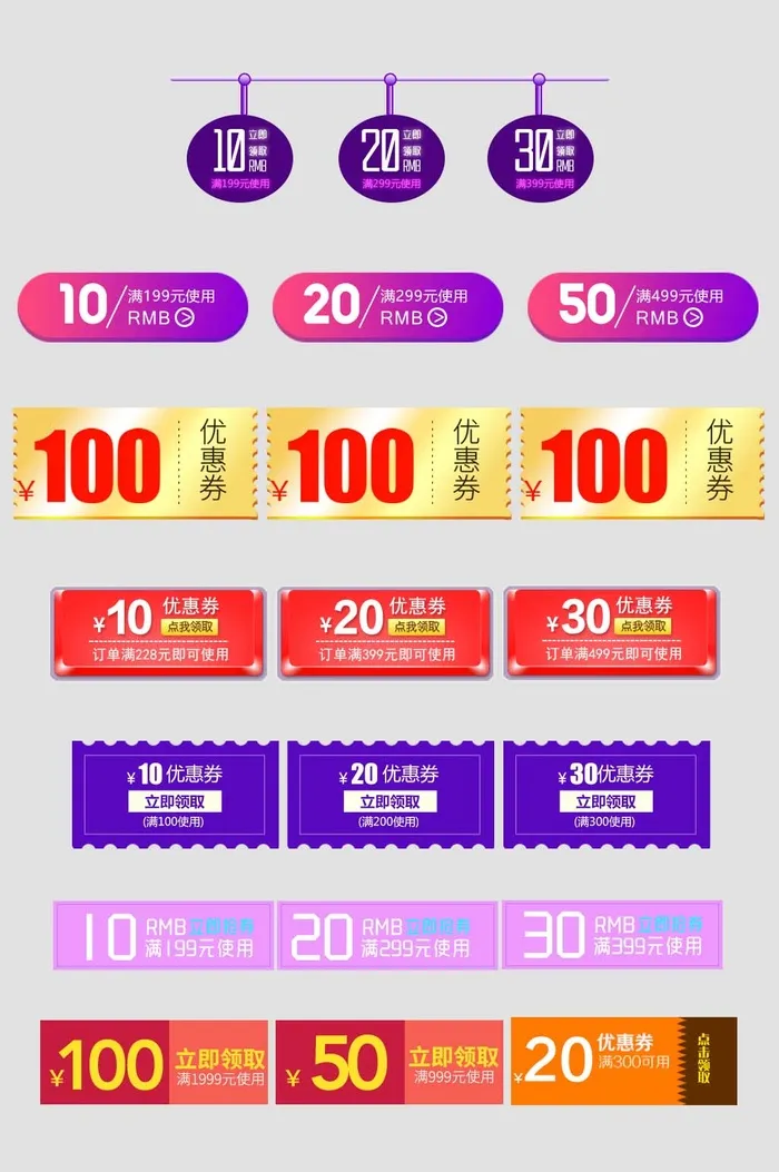 电商标签 标签元素psd模版下载