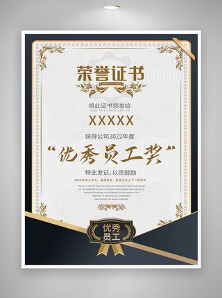 大气荣誉证书设计