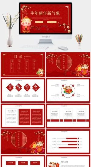 红色中国风卡通风PPT模板预览图