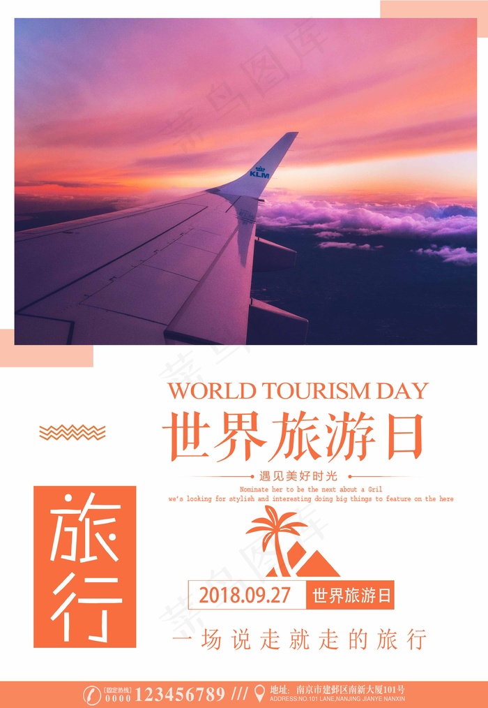 高级旅游海报 (19)psd模版下载