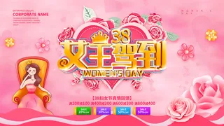 创意妇女节女神女王女生节横版海报借势购物背景展板素材设计模板