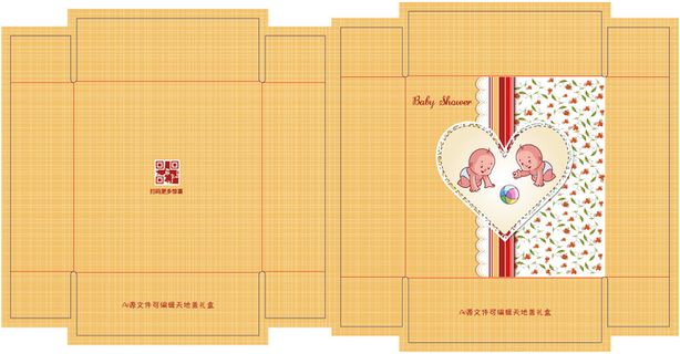 婴幼用品包装盒礼品盒天地盖盒