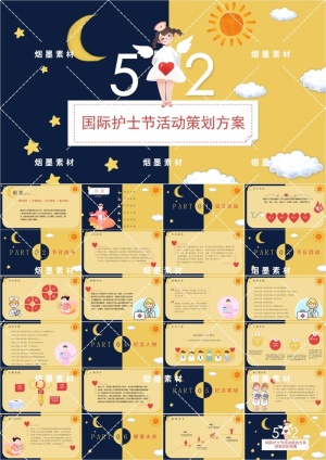 最美天使清新简约护士节表彰表扬汇报介绍ppt预览图