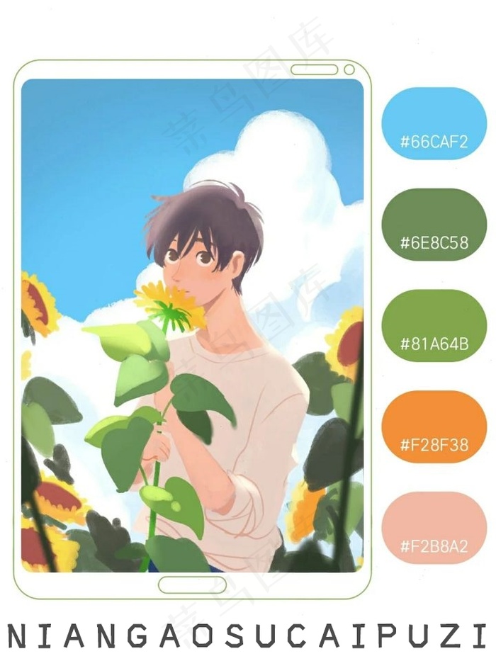 高质量插画配色色卡