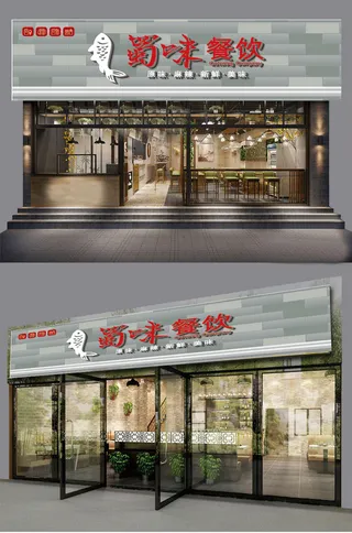 简约砖瓦背景蜀味餐饮餐厅门头招牌设计