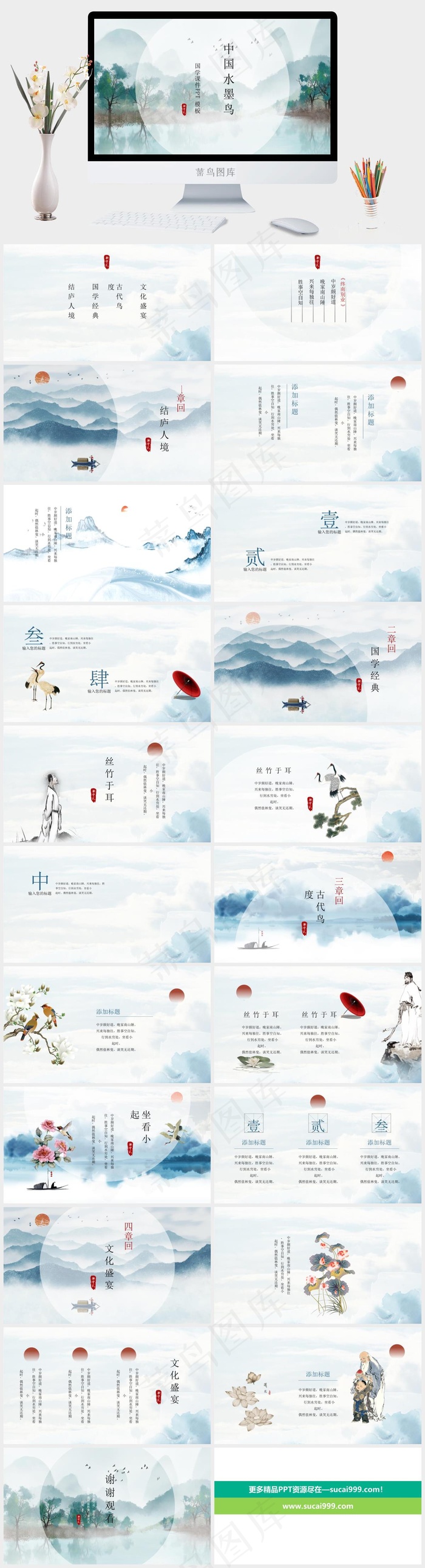 经典
国学经典
灰色中国风实景风PPT模板