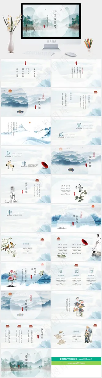 经典
国学经典
灰色中国风实景风PPT模板预览图