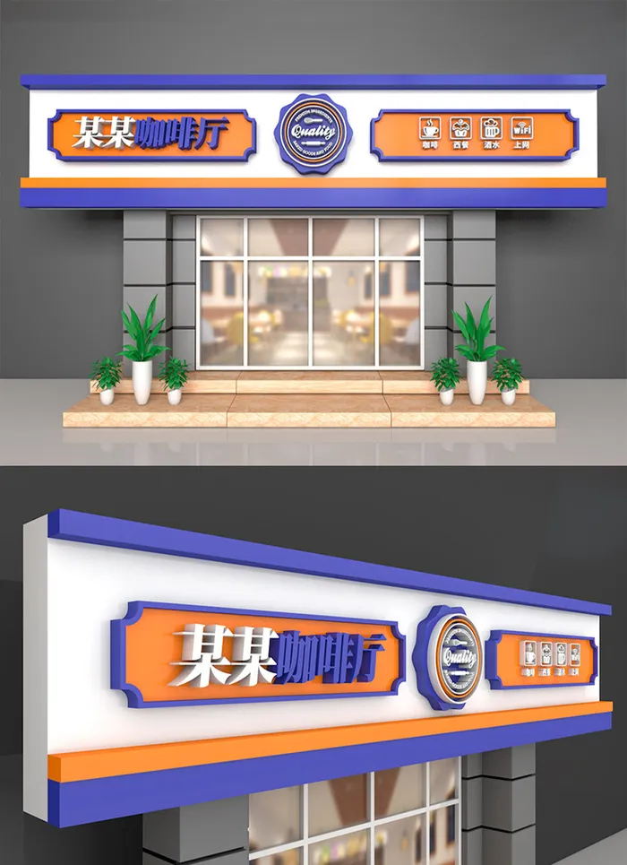紫橙色背景咖啡厅门头咖啡店招牌设计ai矢量模版下载