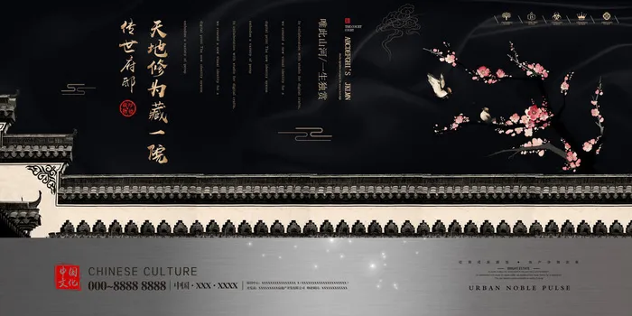 中式房地产,房地产展板,地产,地产DM,房地产,房地产宣传psd模版下载