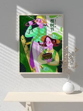 绿色创意公益植树节卡通312保护环境宣传插画