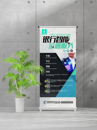 企业商业宣传介绍创意易拉宝