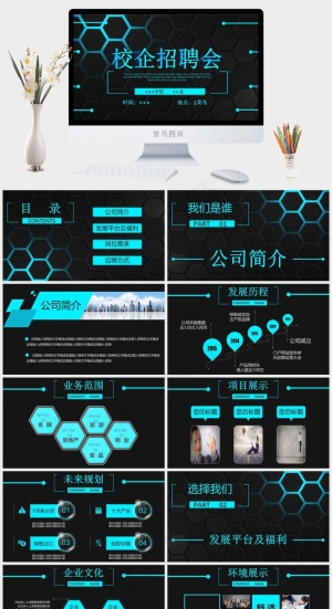 校园招聘PPT模板ppt模版预览图