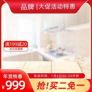 电商主图 主图模板