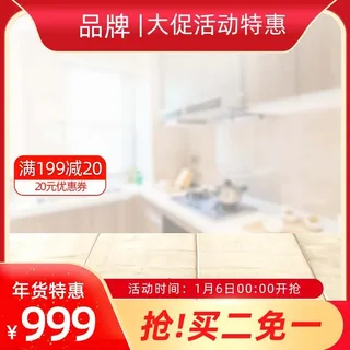 电商主图 主图模板