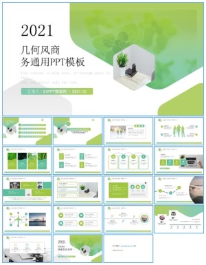 六边形几何风小清新工作总结报告商务通用ppt模板预览图