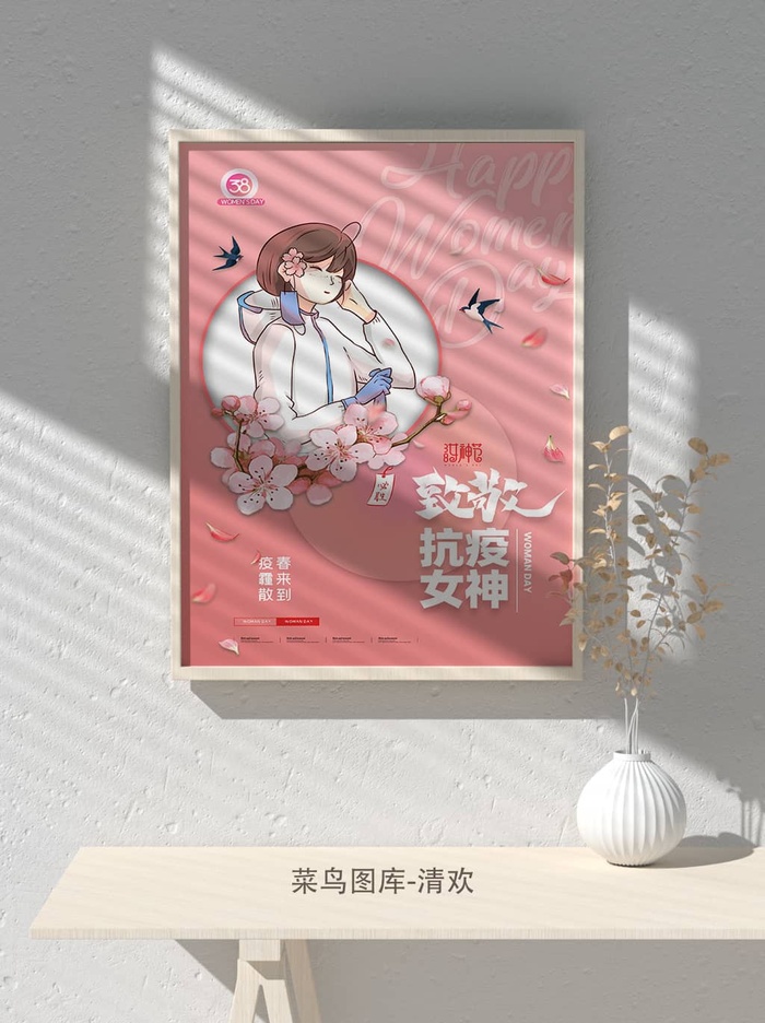 创意女王节女神三八妇女节活动宣传促销海报