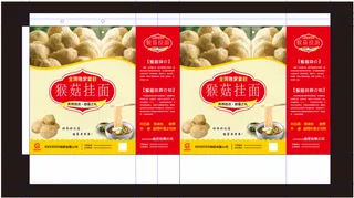 猴菇挂面设计模板素材