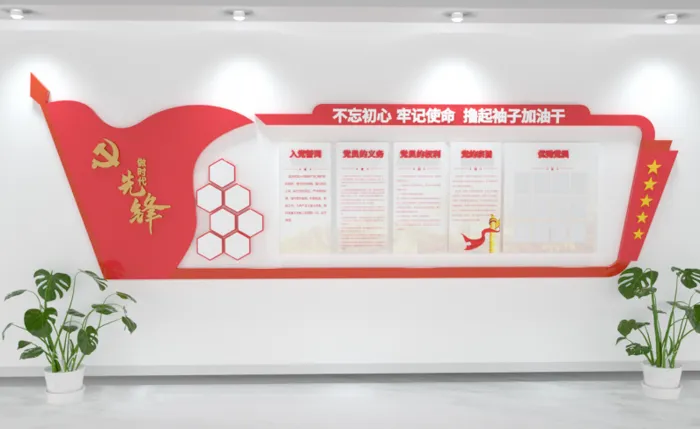 党建文化墙不忘初心牢记使命撸起袖子加油干eps,ai矢量模版下载